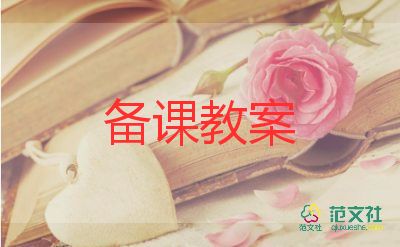 五年級(jí)下冊(cè)人教版語(yǔ)文教案優(yōu)質(zhì)6篇