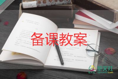 冬季防火教育教案7篇