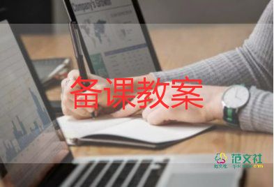 學會感恩教案小班6篇