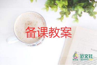 中班雪教案最新8篇