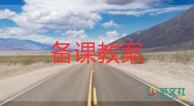 環(huán)境保護日中班教案7篇