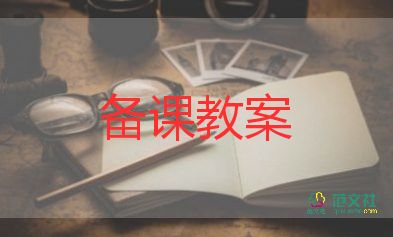 中班英語課教案6篇