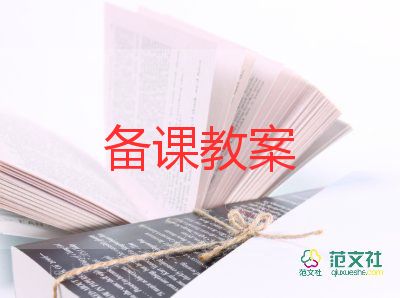 小班拔蘿卜的教案8篇