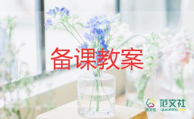 5.1假期安全教案最新6篇