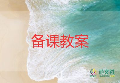 鯨兒童教案推薦6篇