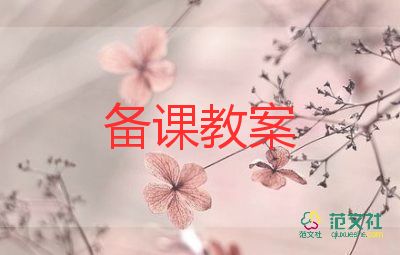 小班和科學(xué)教案反思5篇