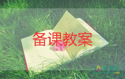 《小石潭記》教案7篇