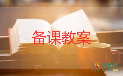 高一數(shù)學(xué)必修二教案5篇