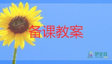 人教版五年級(jí)上冊(cè)數(shù)學(xué)教案7篇