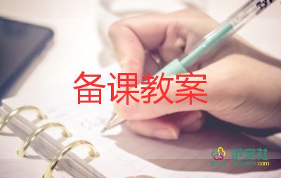 八年級昆明的雨教案6篇