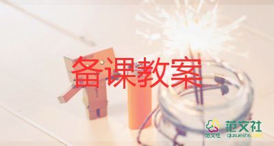 中班科學(xué)《水》教案7篇