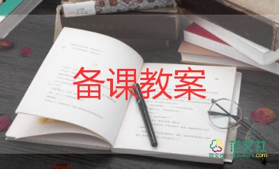 分數(shù)數(shù)學教案參考8篇