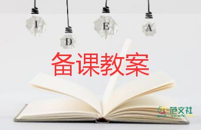 中班健康營養(yǎng)教案7篇