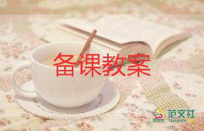 清明節(jié)教案7篇