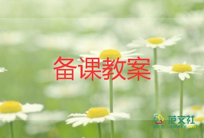 除法教案推薦5篇