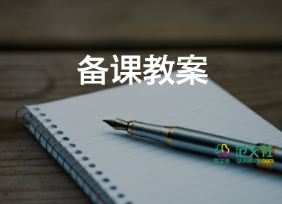 表情教案6篇