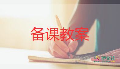 大班社會教案教案通用6篇