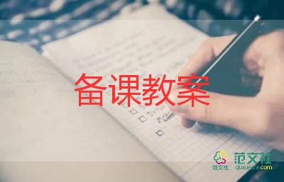 1-5數(shù)學(xué)教案中班6篇