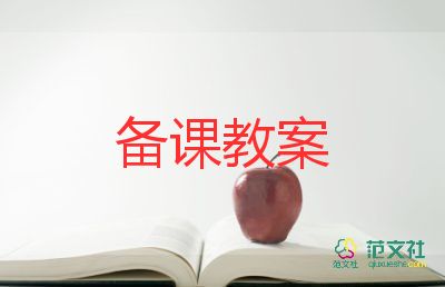 小班溺水安全教育教案6篇