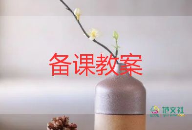 小班大與小教案5篇