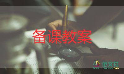 小象語言教案6篇