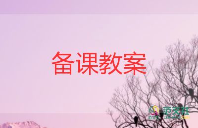 小兔吃蘿卜教案小班7篇