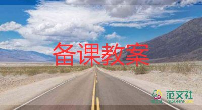 2023年安全生產(chǎn)月主題班會(huì)教案7篇