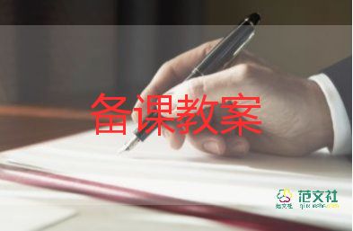 語言關(guān)于雨的教案優(yōu)秀8篇