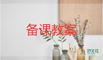 大班樹教案優(yōu)質(zhì)課6篇