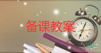 小學(xué)五體育教案最新7篇