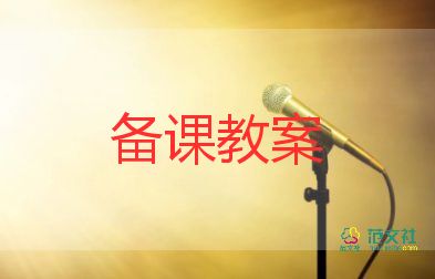 鸛美術(shù)教案5篇