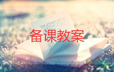 保護(hù)眼睛主題班會教案6篇