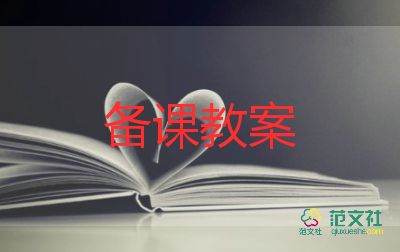 冰小班教案推薦6篇