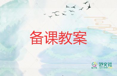 有路教案優(yōu)質(zhì)8篇