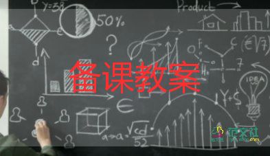 科學(xué)彈性教案5篇