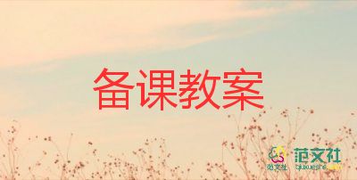 音樂(lè)教案一年級(jí)上冊(cè)教案7篇