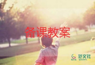 科學(xué)幼兒教案最新6篇