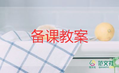 小班月亮教案7篇