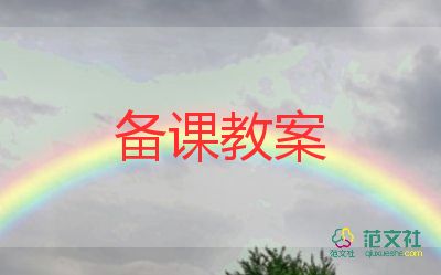 幼兒園大象教案6篇