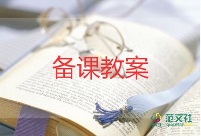 《春》教案參考7篇