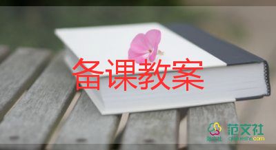 憲法教案參考7篇