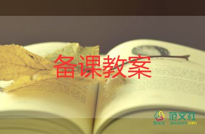 小學語文《鯨》教案精選8篇