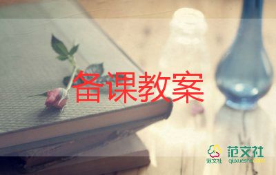 雞與蛋教案反思6篇