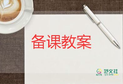 中班社會(huì)活動(dòng)讓一讓教案精選8篇