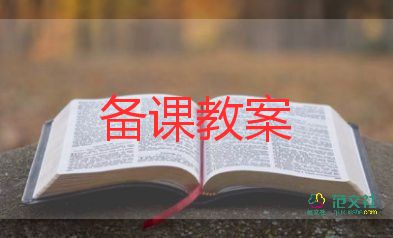 人教版小學(xué)四年級數(shù)學(xué)下冊教案7篇