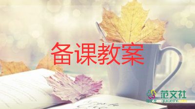 小學(xué)跳繩體育教案7篇