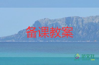 健康過冬天教案7篇