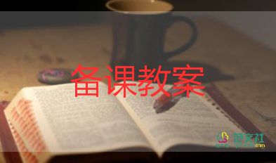 前識(shí)字教案小班6篇