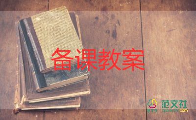 初中七年級(jí)語(yǔ)文教案6篇