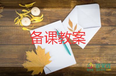 認(rèn)識(shí)豎的教案7篇